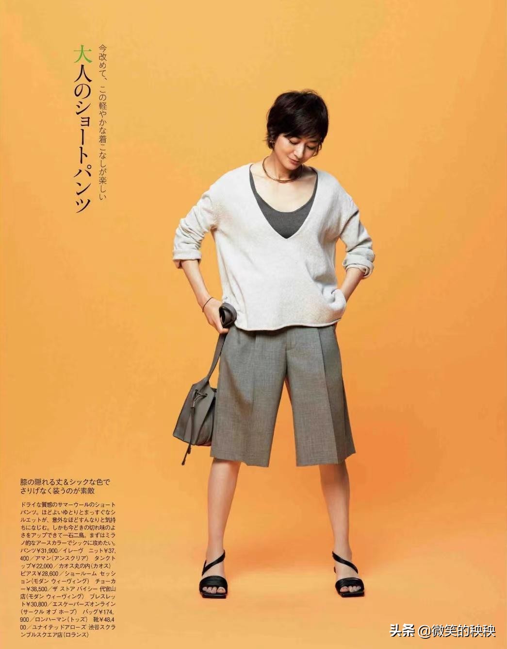 日本成熟的女性夏天穿衣搭配,岁月从不败的美人图片