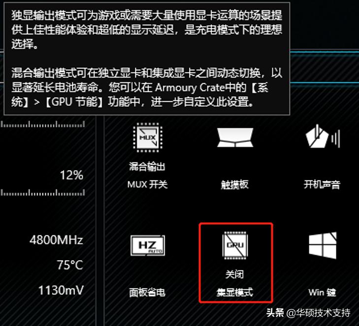 华硕笔记本开启vt-x,华硕笔记本的rts和rpg模式