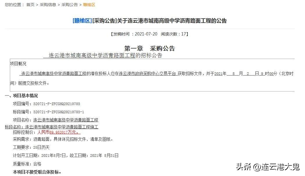 连云港市赣榆城南高级中学宿舍,连云港高级中学宿舍视频