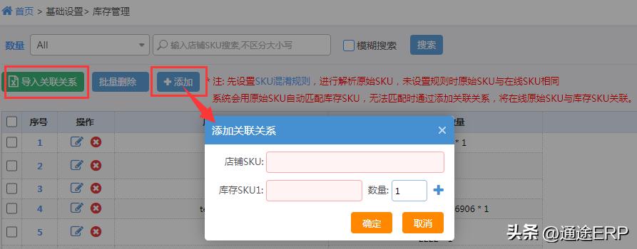多平台共享库存,多平台电商库存如何同步