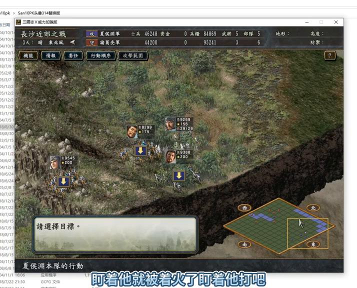 三国志10威力加强版荆州攻防战,三国志10威力加强版赤壁之战剧情