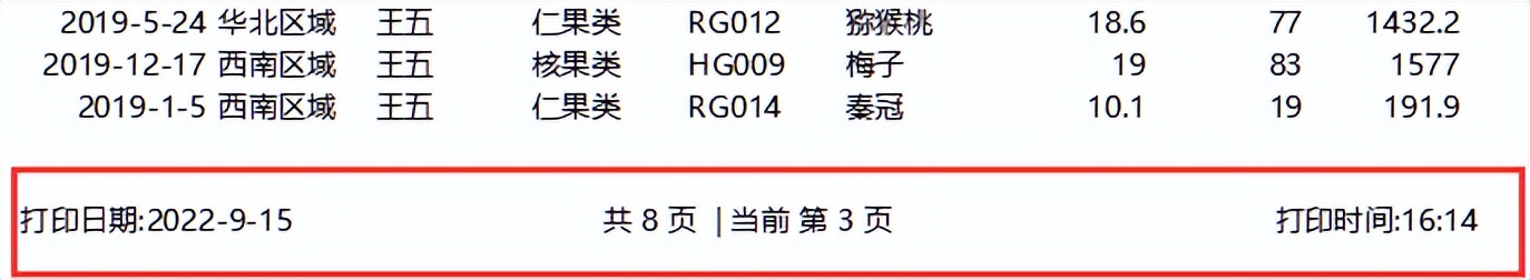 excel表格里的页码水印怎么取消,怎么取消excel页码水印
