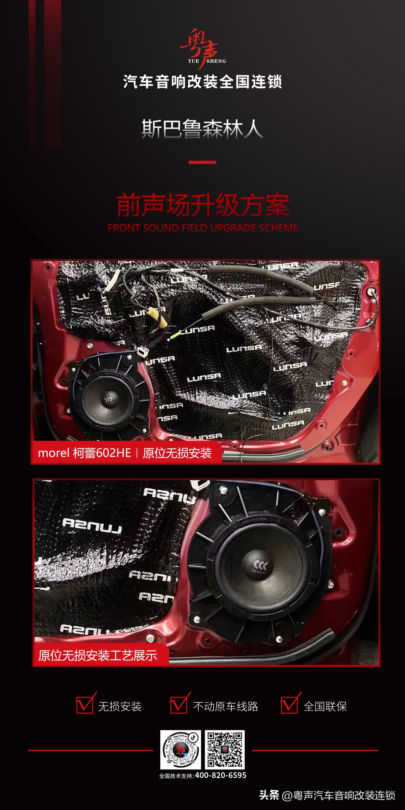 新款斯巴鲁森林人原车音响,斯巴鲁森林人音响解锁