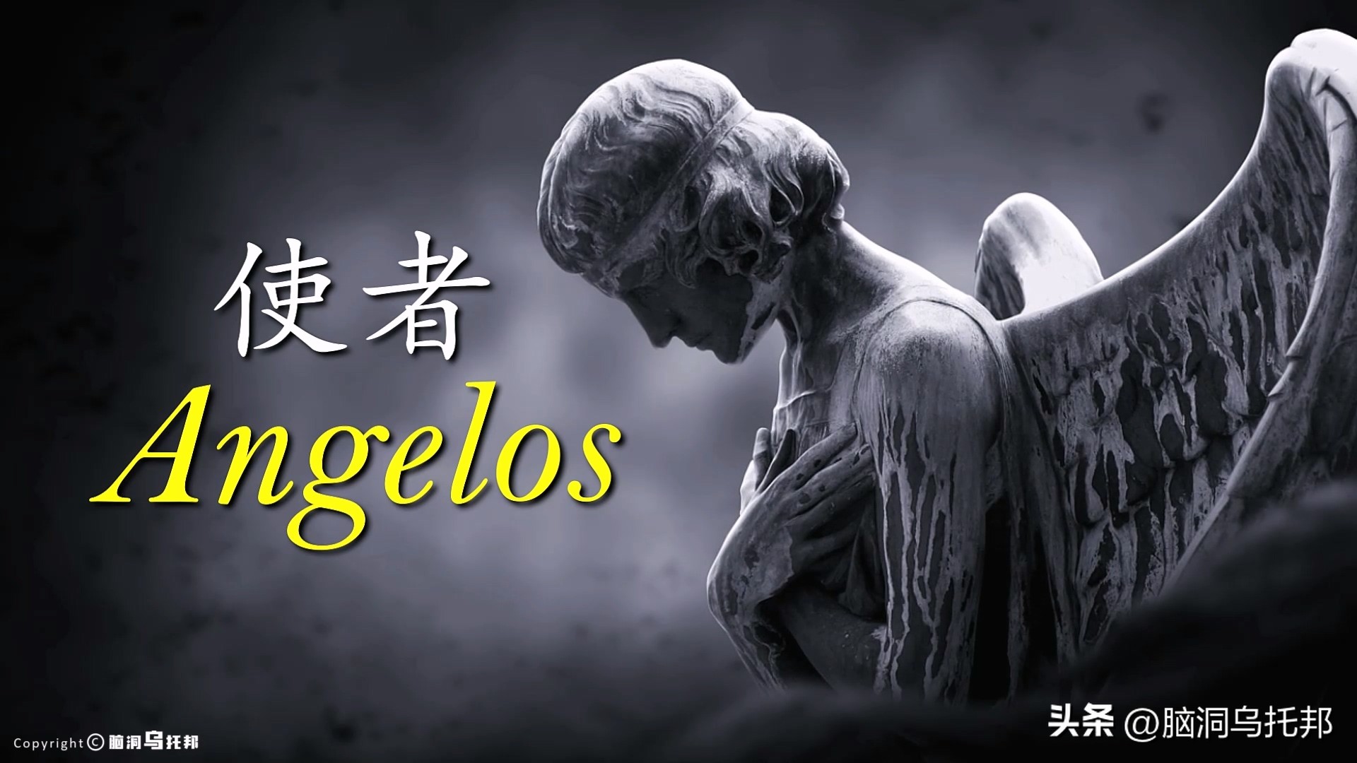 天使为何如此狰狞?末日审判的真相!上帝才是毁天灭地的终极boss？