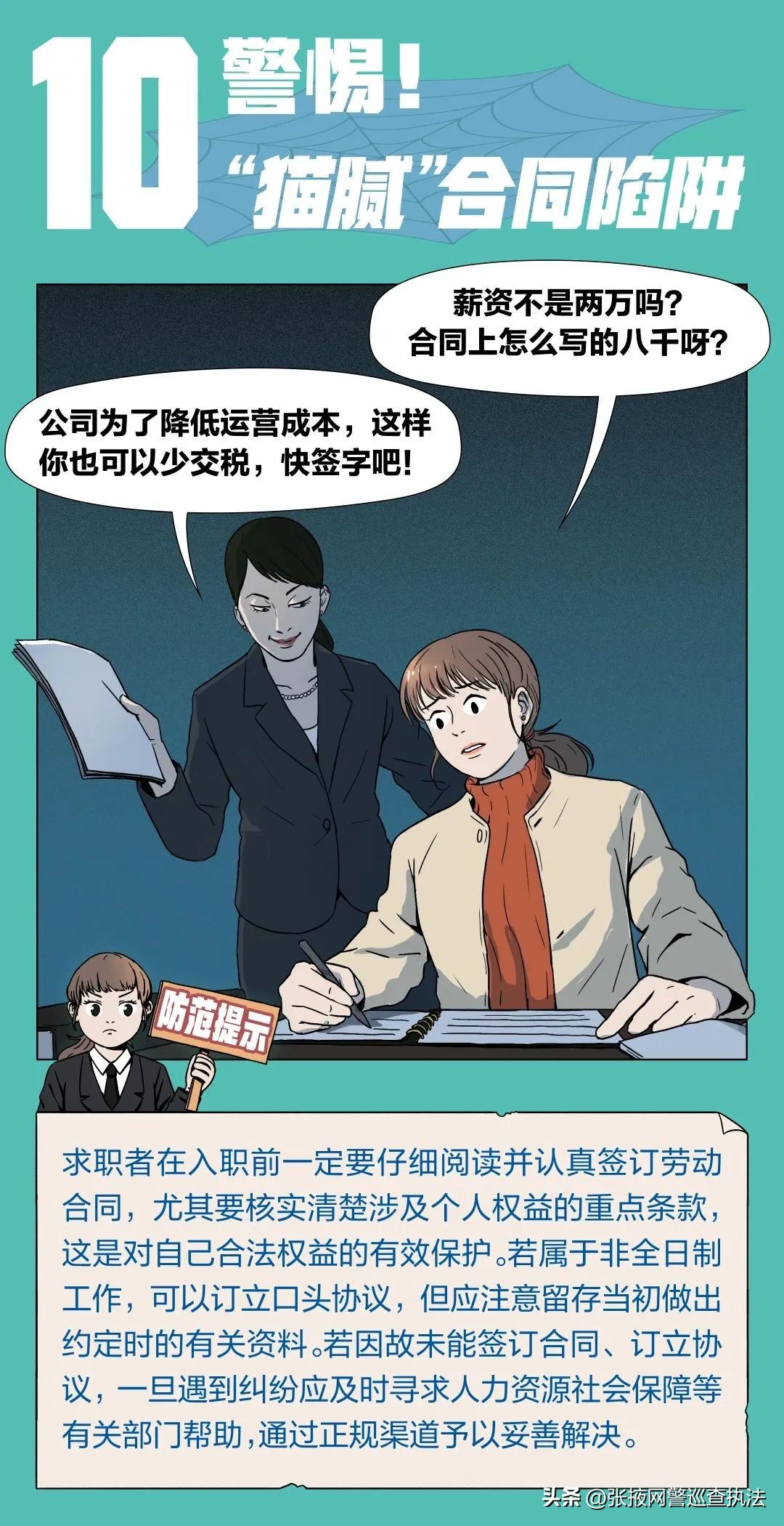 求职应聘时口语表达应该注意哪些,求职销售面试技巧和注意事项