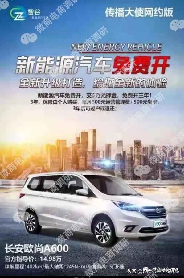 智谷新能源汽车,智谷新能源汽车免费开