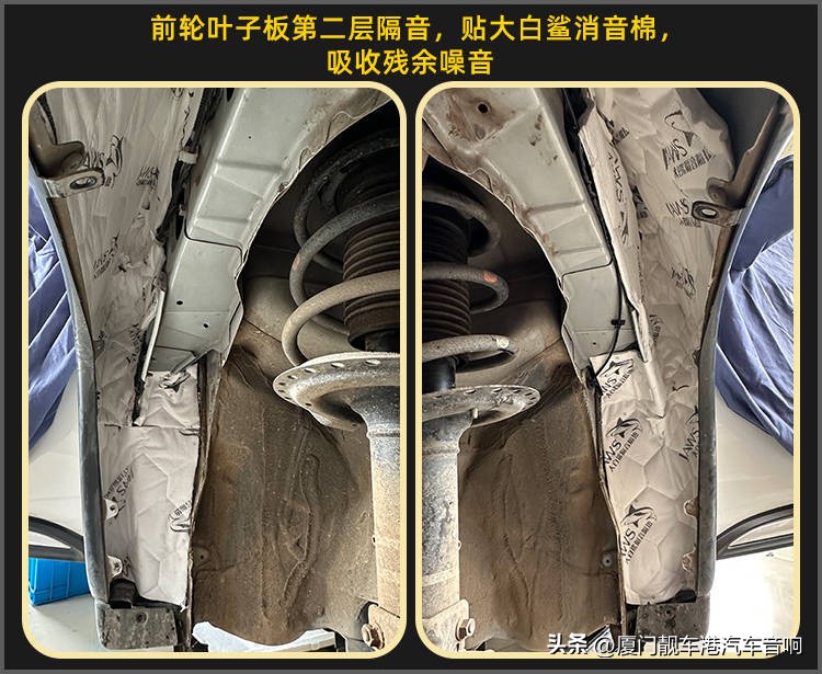 厦门集美汽车隔音改装店,欧蓝德隔音改装案例