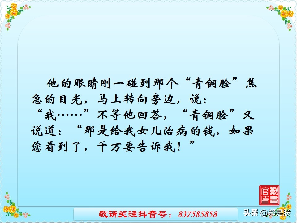 中考专项复习【26】写作：第三讲、记叙文构思技巧【2】时空交织