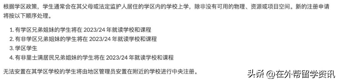 加拿大学区房靠谱吗？基础教育又如何？新移民亲身经历告诉你
