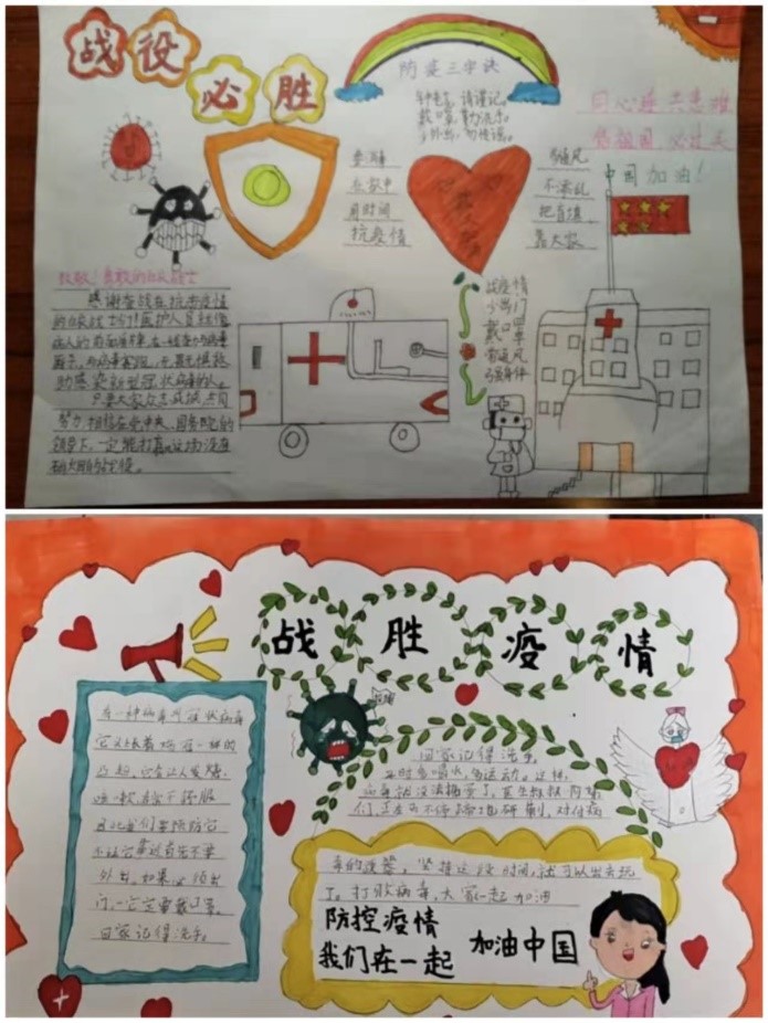 缤纷冬日寒假实践活动手册,幸福寒假实践活动手册