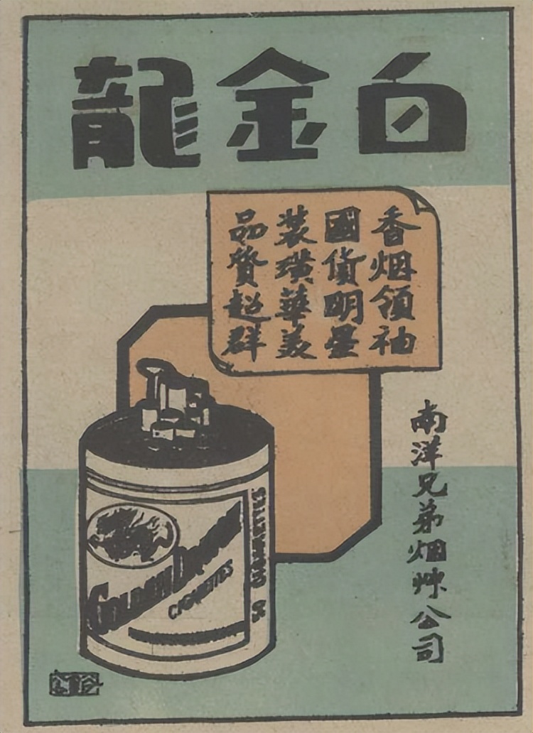 档案印象：民国食品广告，尽显社会百态