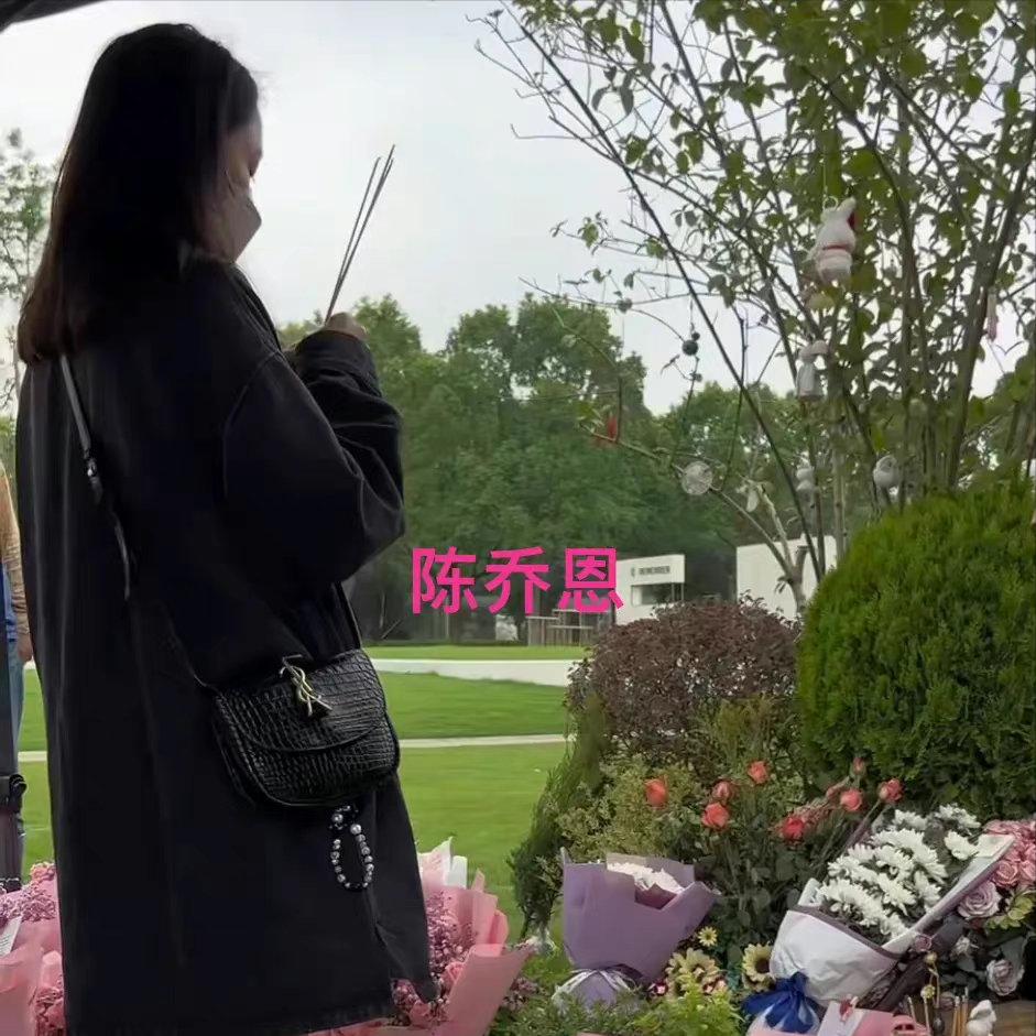 陈乔恩艾伦悼念乔任梁,乔任梁去世三周年陈乔恩探望