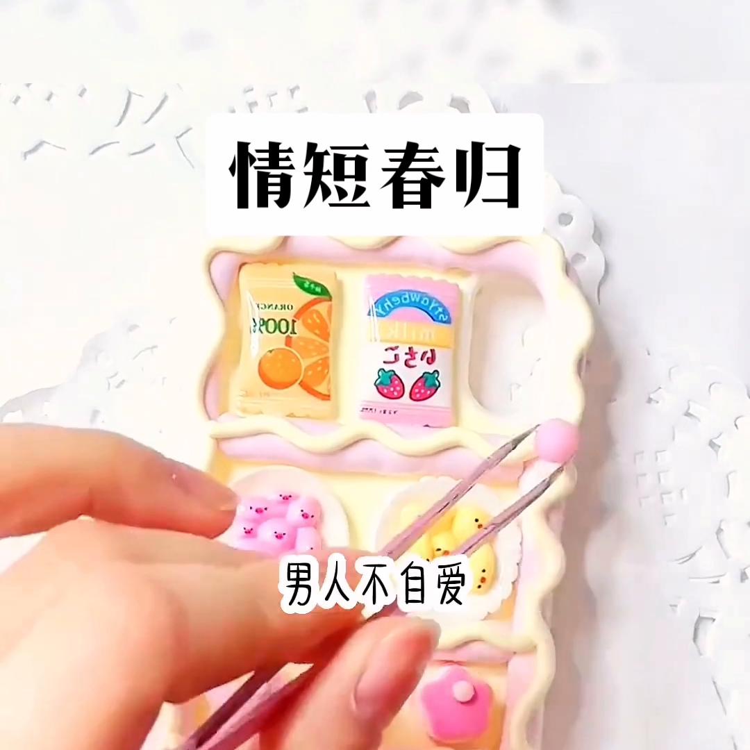 情短春归#看了不后悔系列