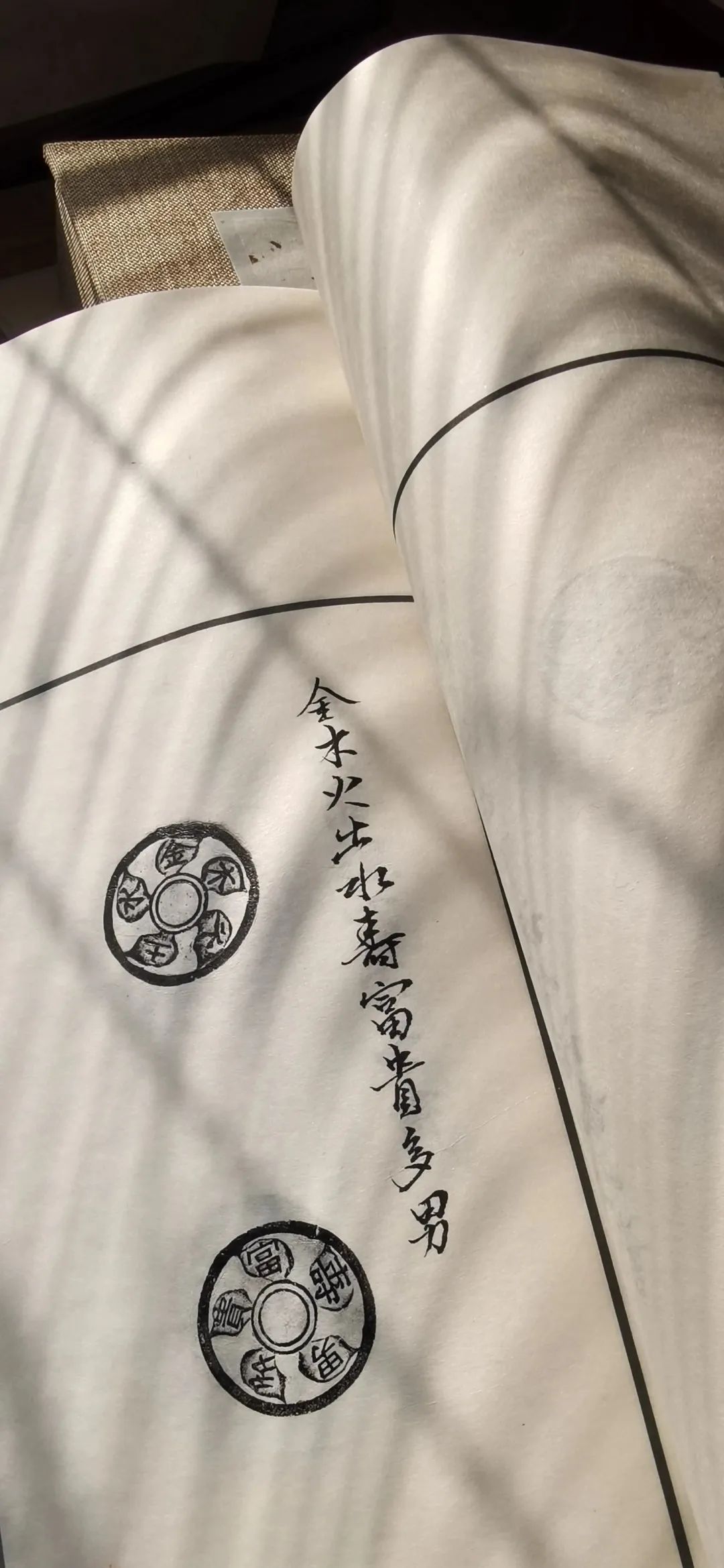 光阴的故事|全手工线装半岛古币精品原拓集首发