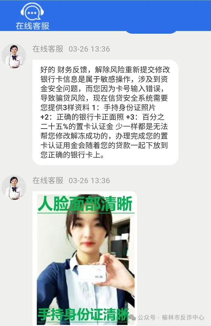 榆林一女孩被骗1万元,榆林被骗153万女士图片