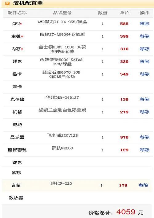 台式机电脑配置怎么选择最好,台式电脑的配置参数怎么设置