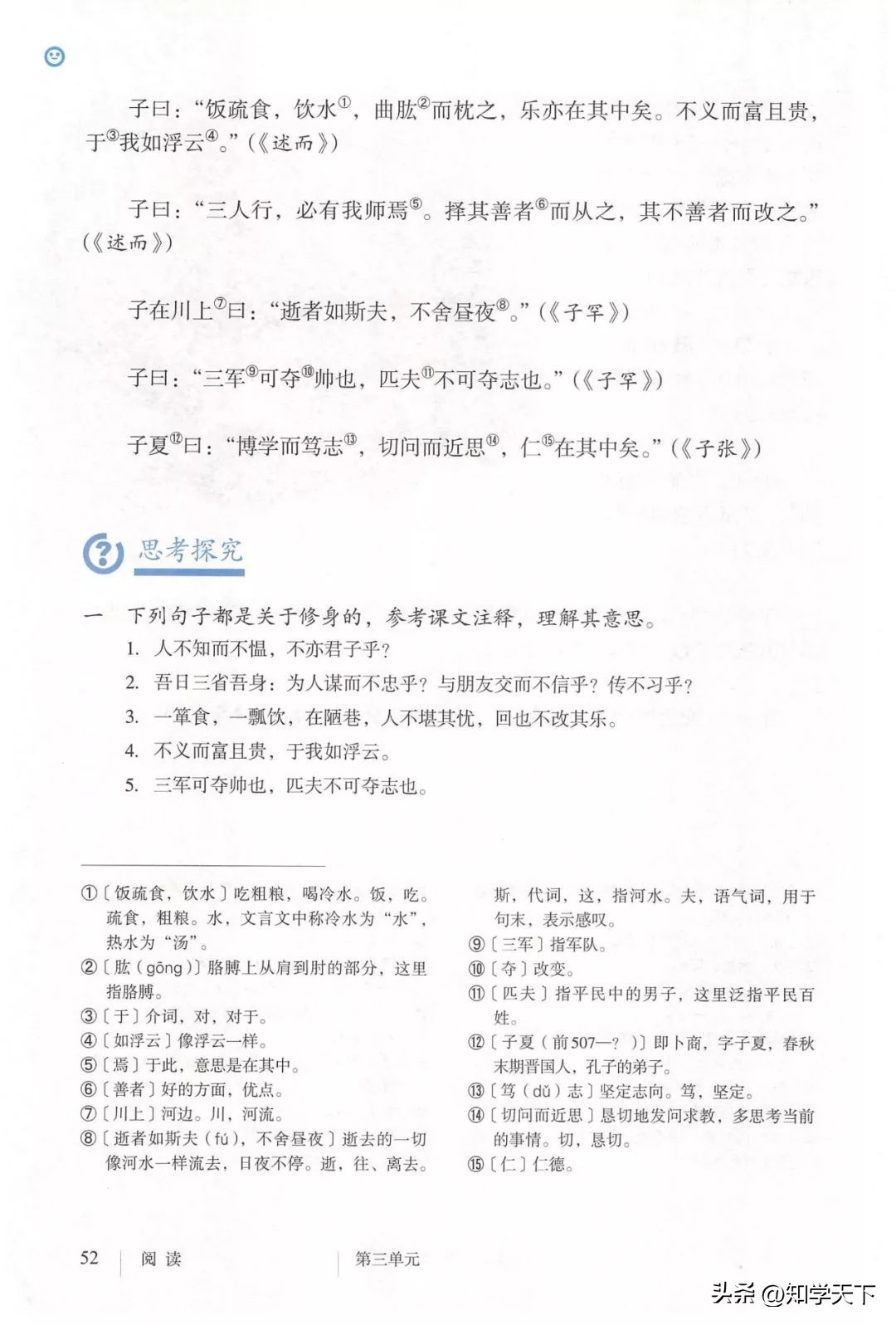 人教版七年级上册语文电子课本pdf,九年级上册语文电子课本高清pdf