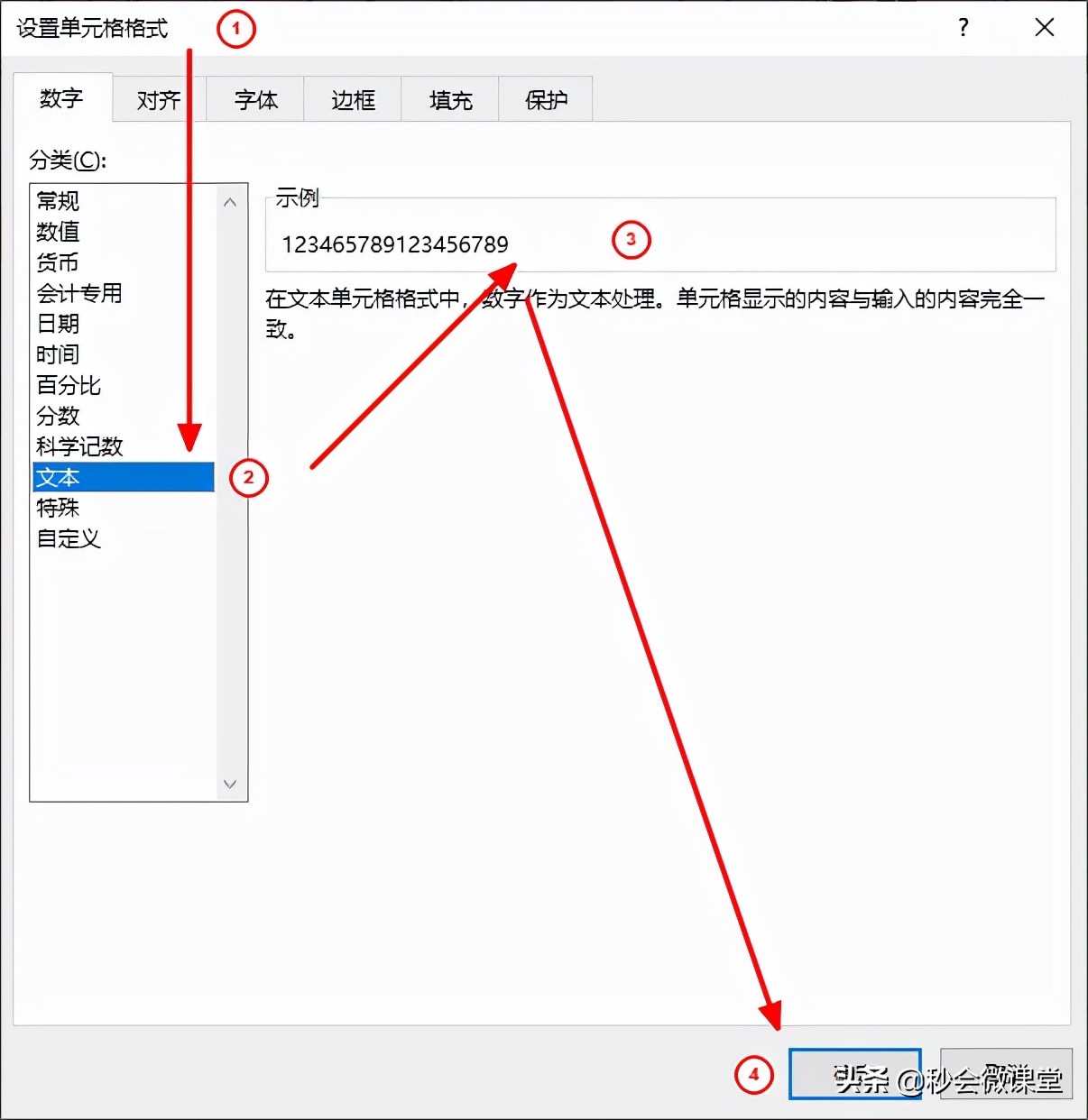 excel工资表身份证号码怎么输入,表格中实发工资为什么无法复制