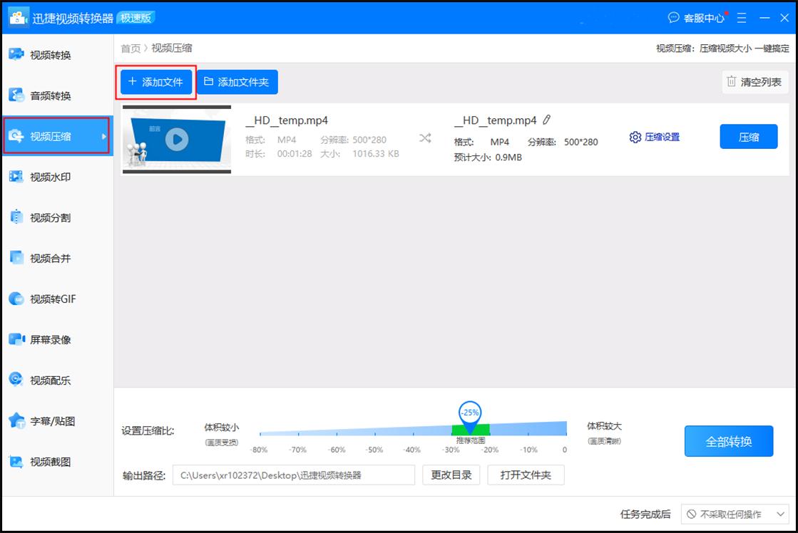 如何降低视频的分辨率？一个好用方法介绍