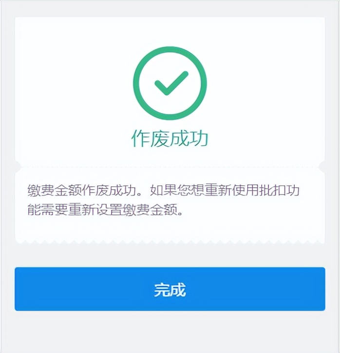 京通小程序办理社保缴费,京通小程序办理社保缴费时间