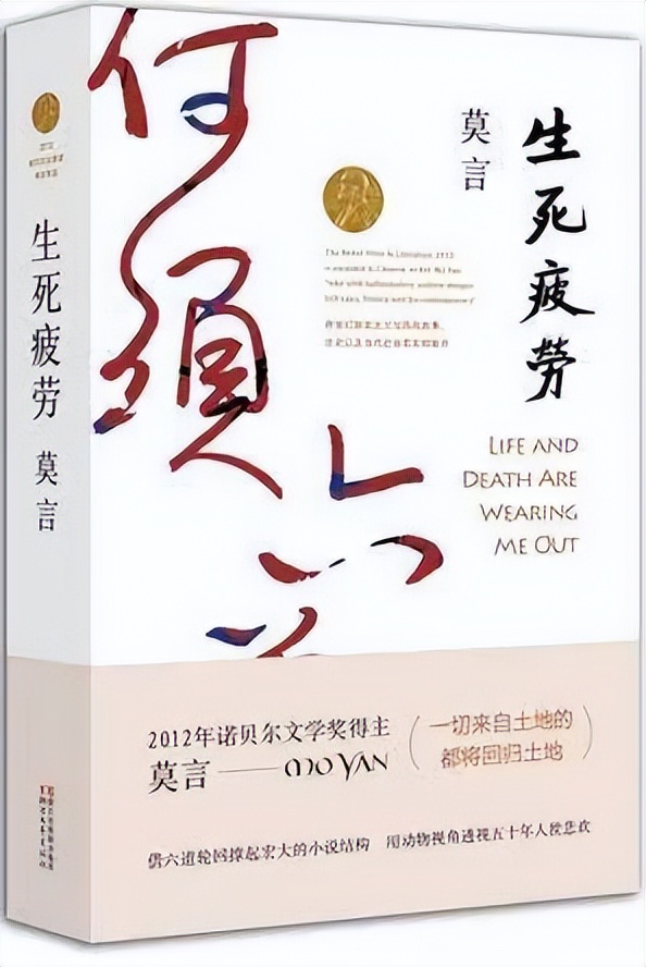 莫言生命疲劳是真实的吗,莫言关于中年人的感悟