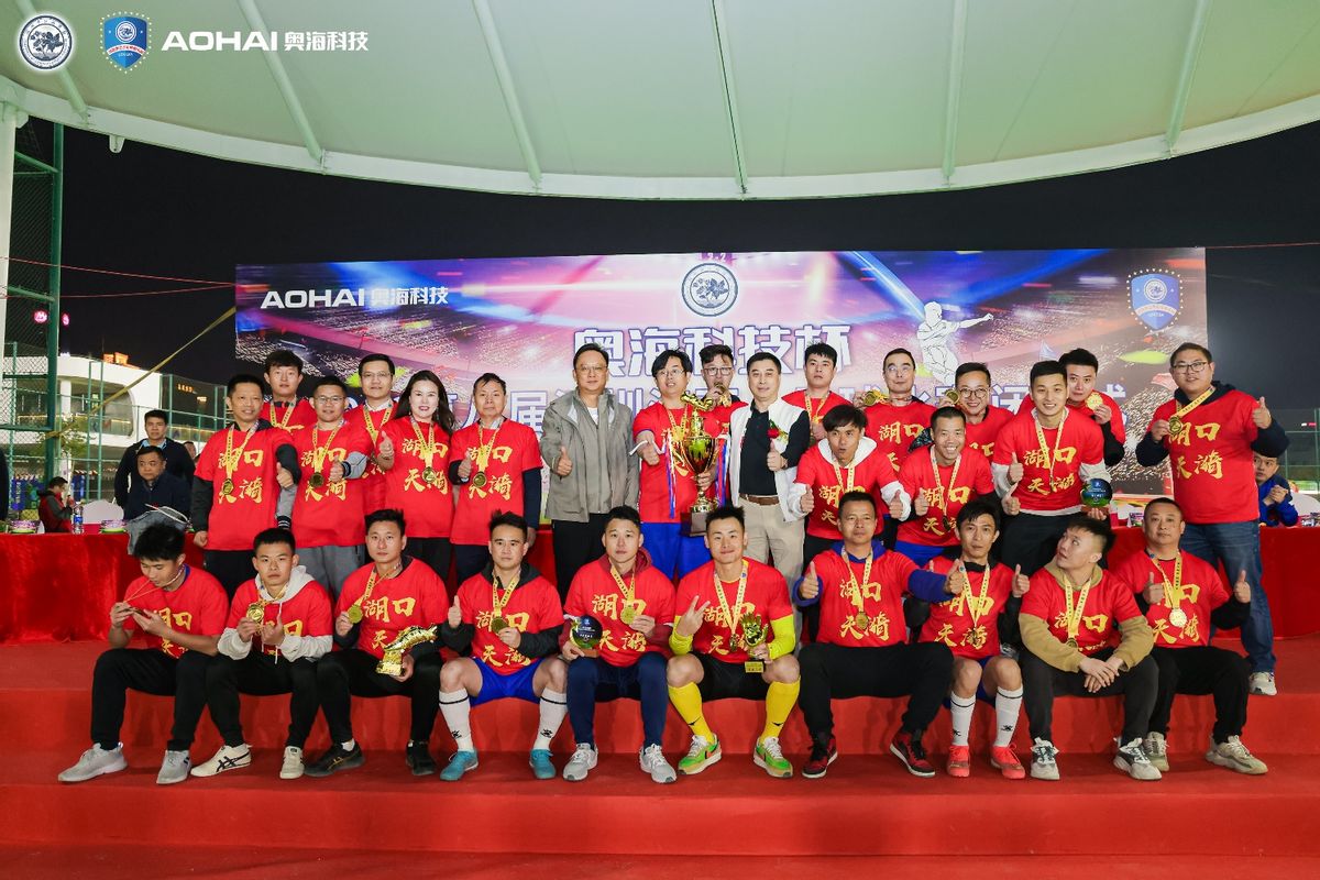 江西足球比赛落幕,江西湖口天漪