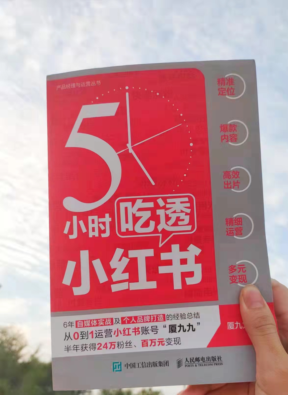 21天挑战成为万粉博主,教你如何成为几万粉大佬