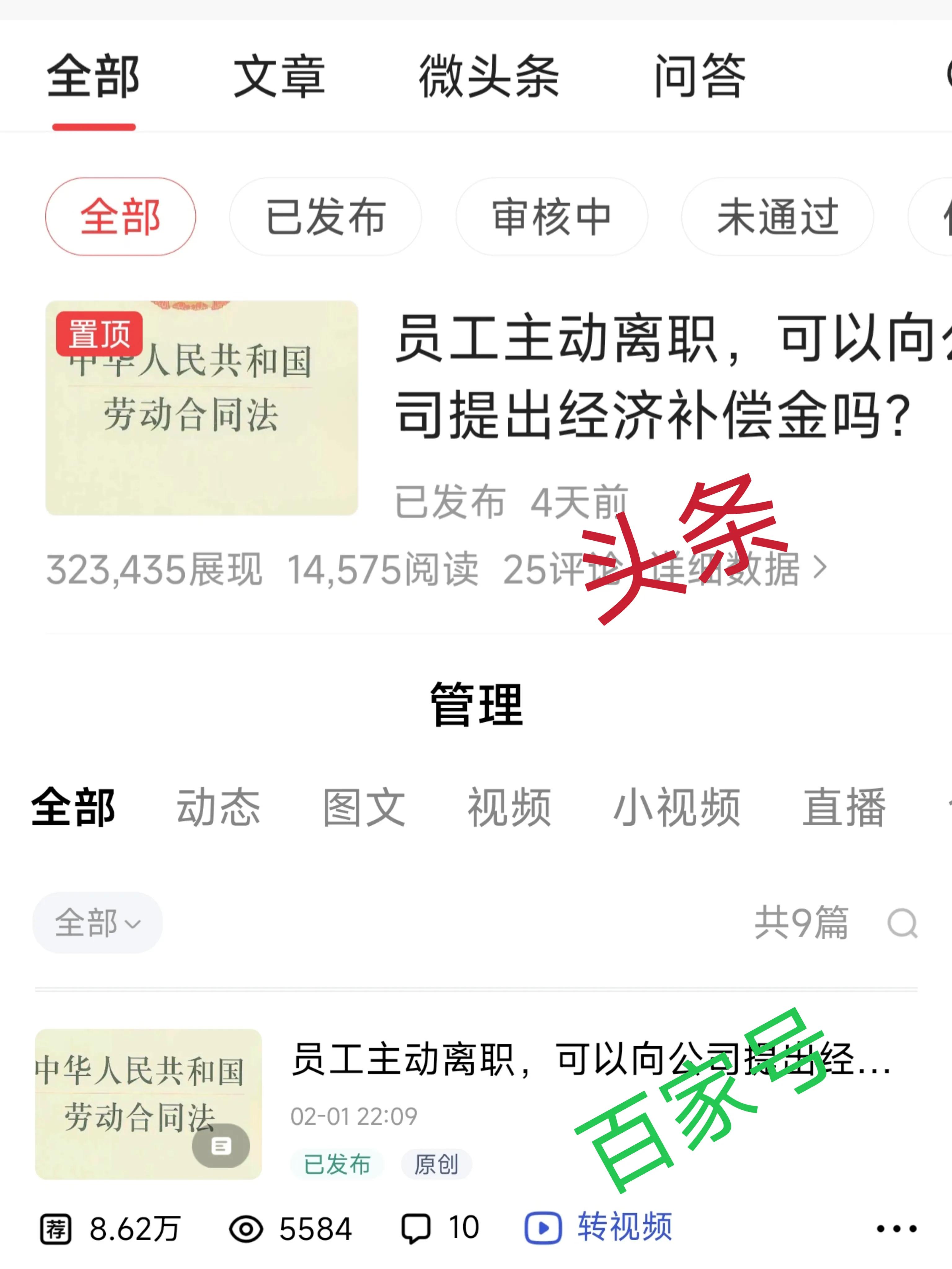 头条百家号还有什么平台排名靠前,头条号和百家号哪个更容易做