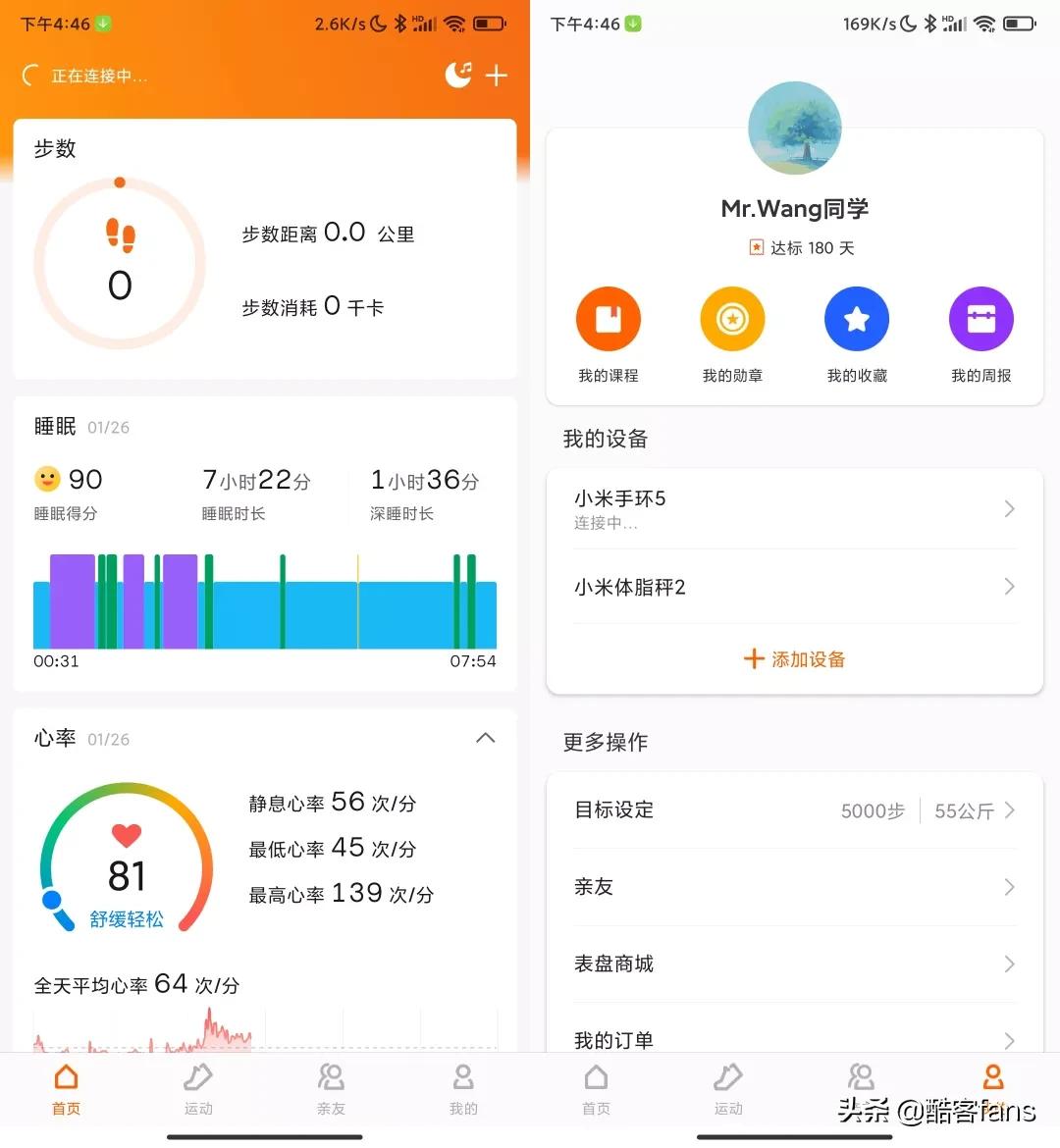 小米运动健康app准不准确,小米运动健康app不支持体脂秤