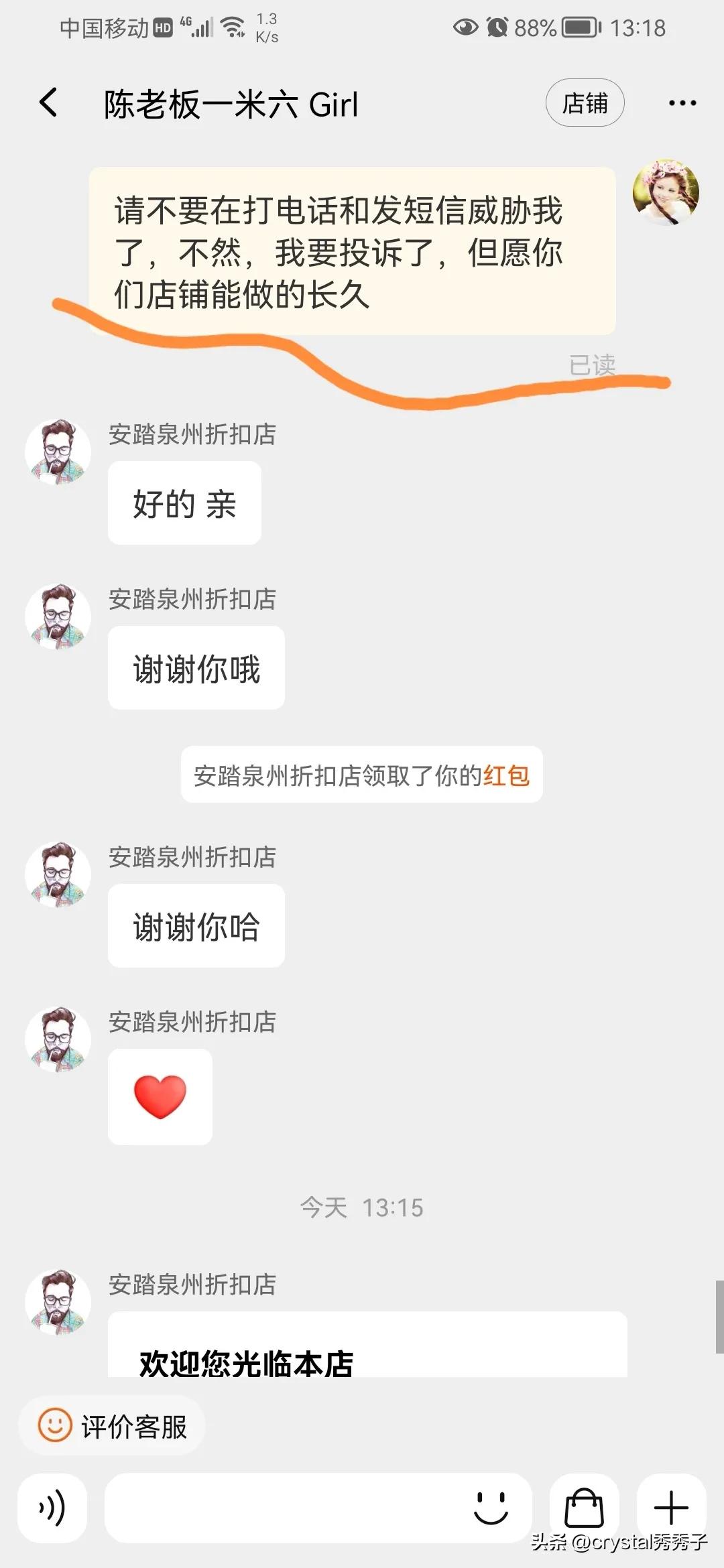 花39元买鞋子,花99块钱买鞋被骗