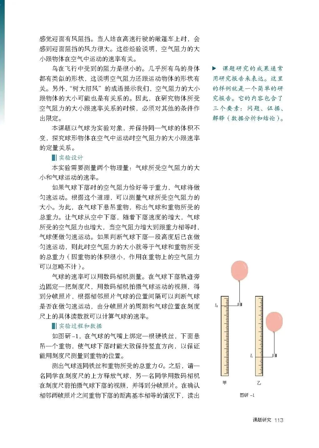 人教版高中物理教材电子版,物理电子课本高一人教版