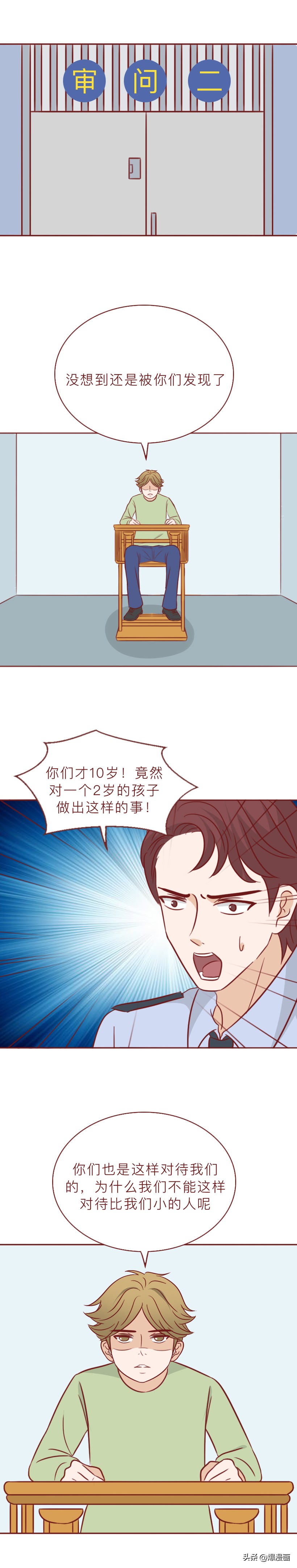 真实事件改编两个小男孩杀人,为了找乐子故意逗哭