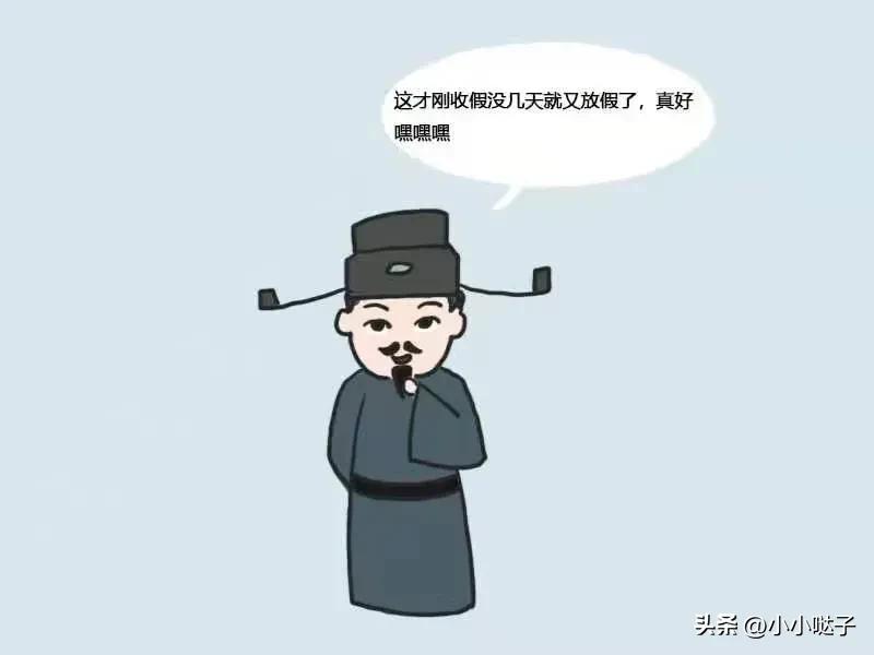 古代人的放假规定,古代放假