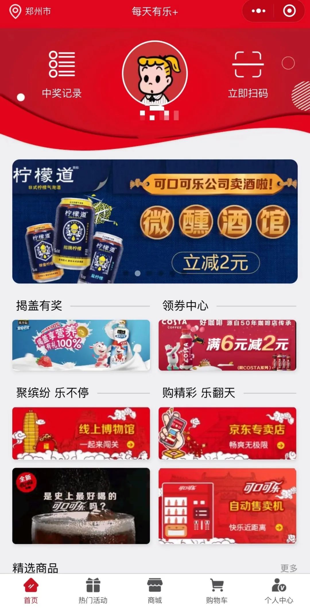 用刘春雄“bC双码”的技术逻辑浅谈郑州太古可口可乐bC一体化打法