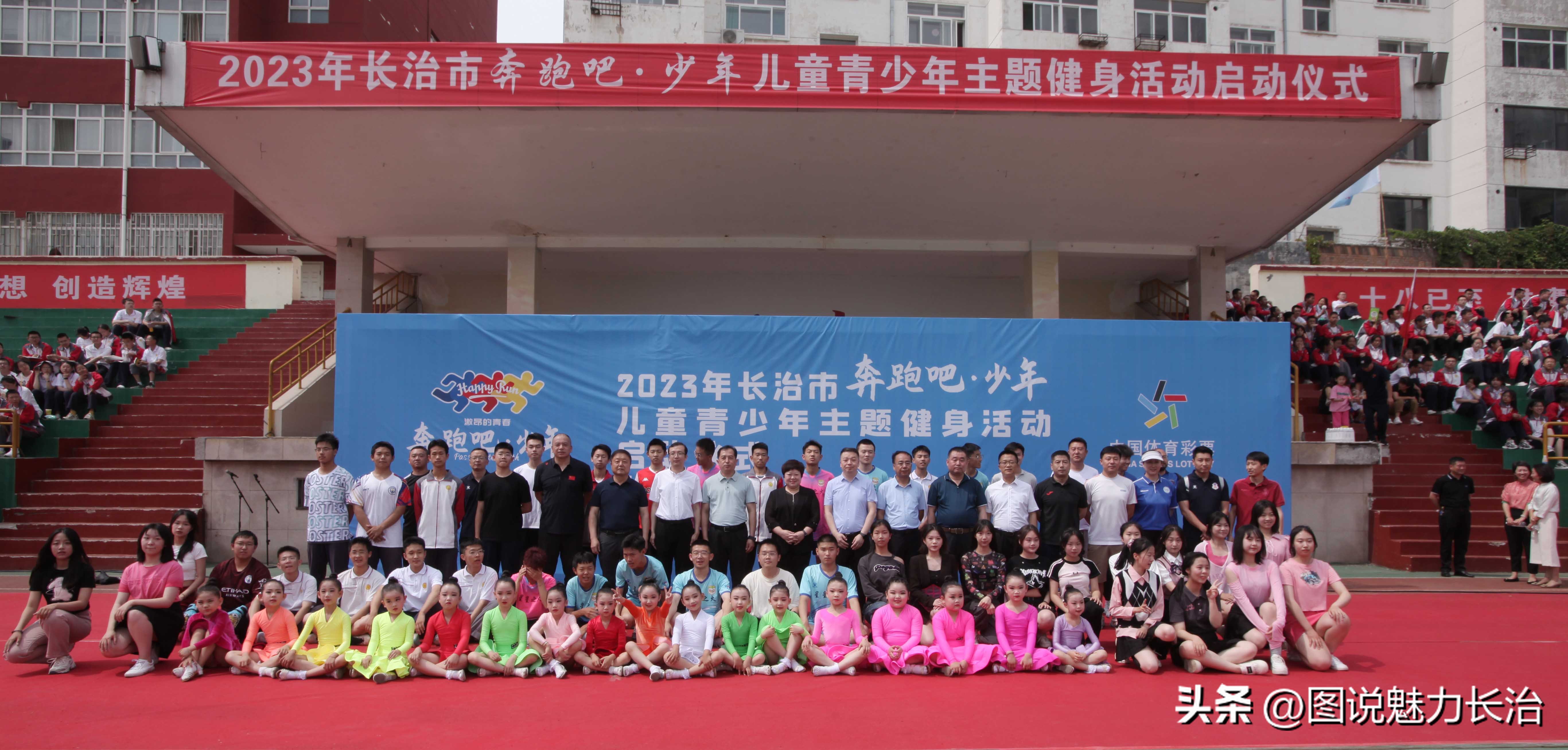 奔跑吧少年儿童健身活动,奔跑吧少年主题健身活动学校方案