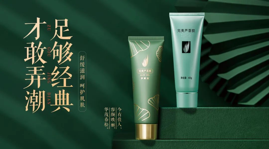 完美芦荟胶中山版,完美芦荟胶99%美白