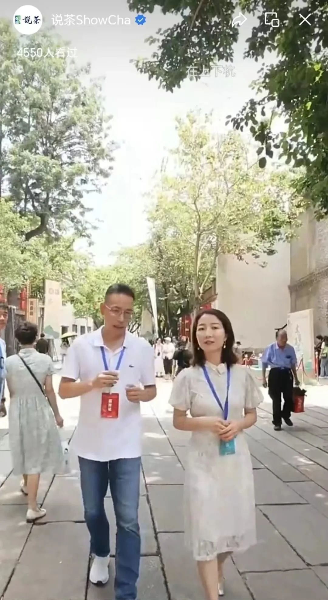 全球共享中国好茶！第四个国际茶日留下了哪些精彩时刻？