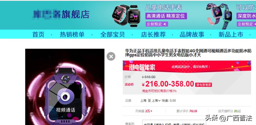 在网上买的假华为手表买一赔三吗,华为手表不是旗舰店的是正品吗