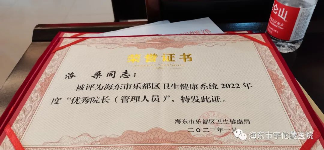 青海日报报道的：“好曼巴”的仁心就是海东市宇佗藏医院院长洛桑