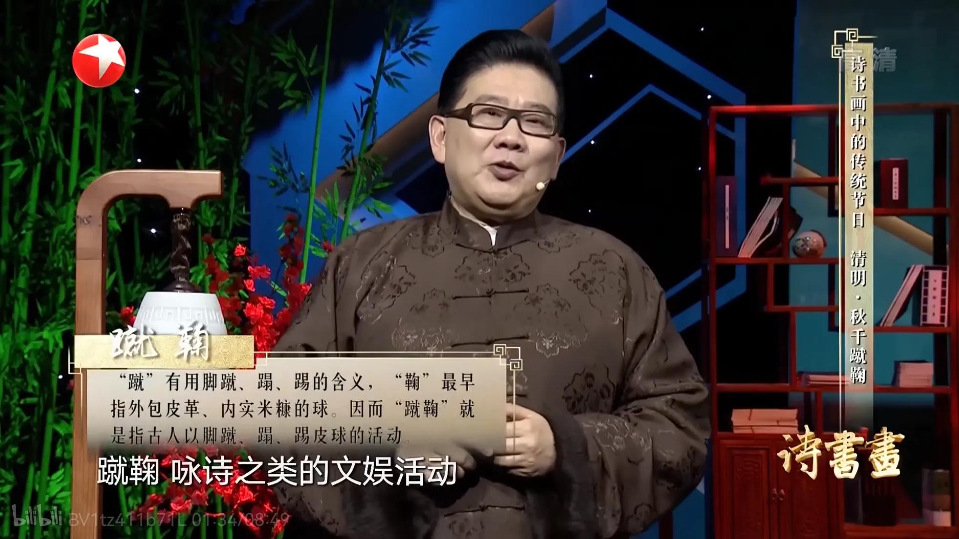 中国蹴鞠是足球的起源吗,淄博蹴鞠世界足球起源地