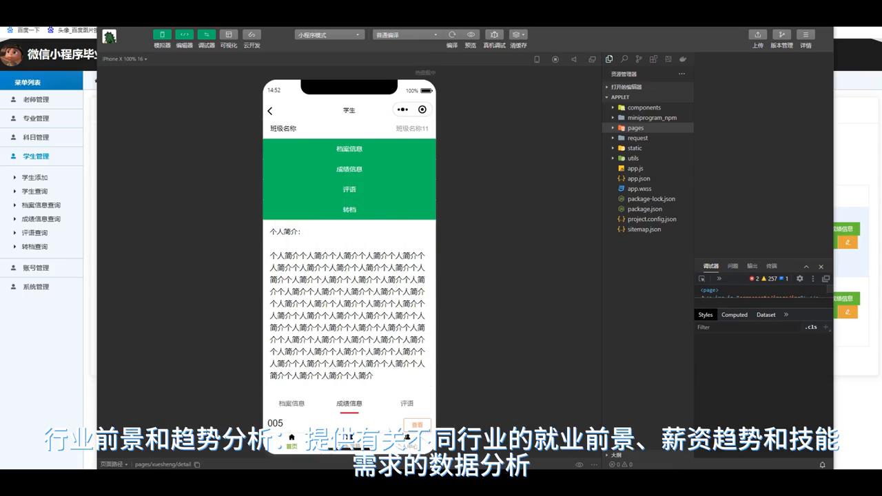 微信logo设计小程序,微信小程序设计流程