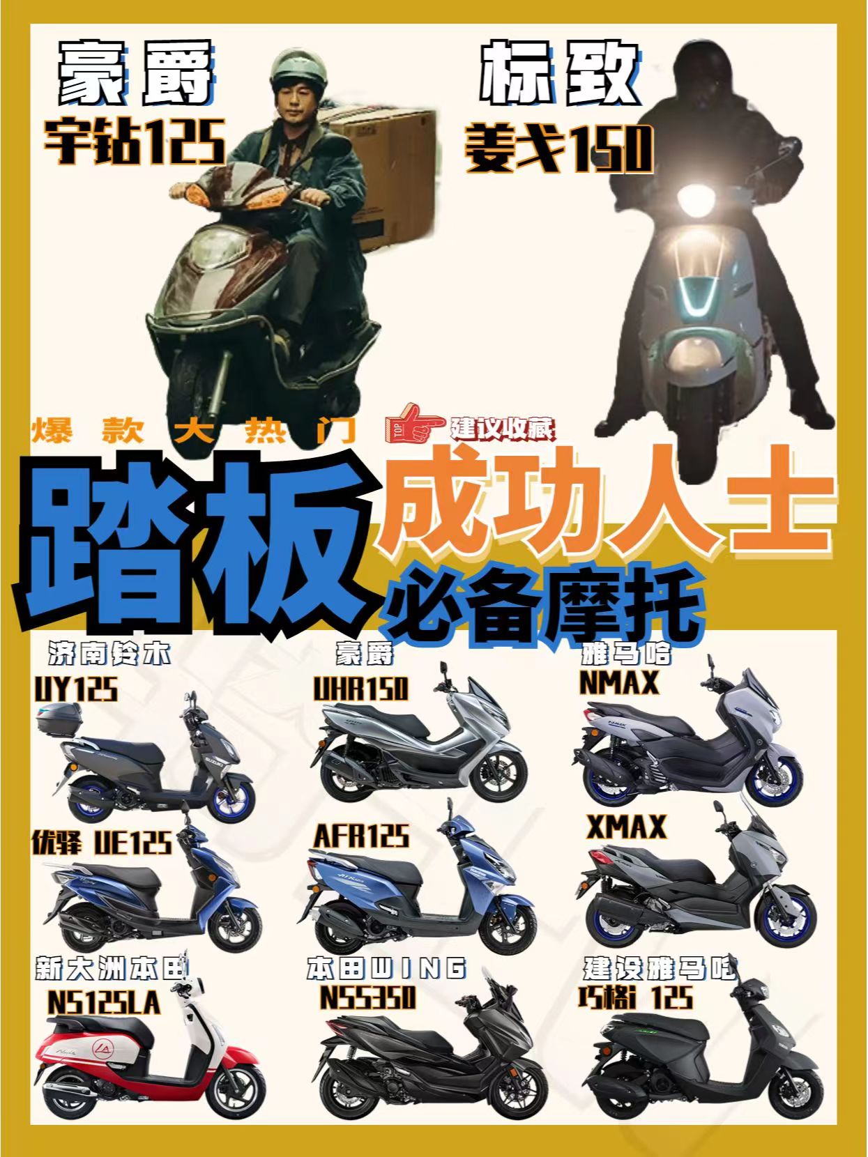 最值得购买的踏板摩托车推荐,最新款值得入手125踏板摩托车推荐