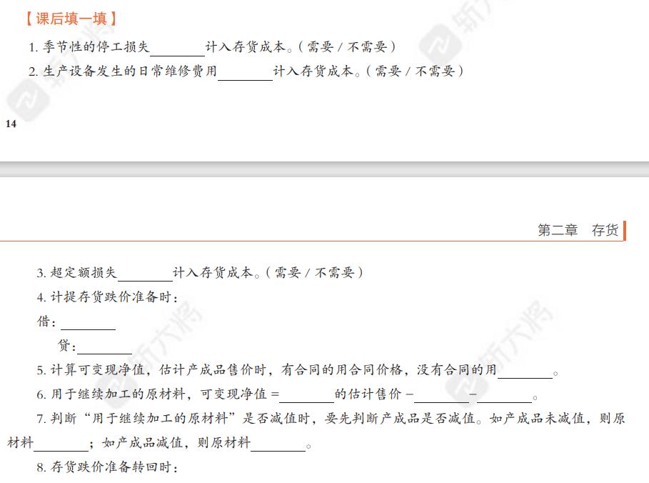 cpa零基础老师推荐,cpa财管老师推荐