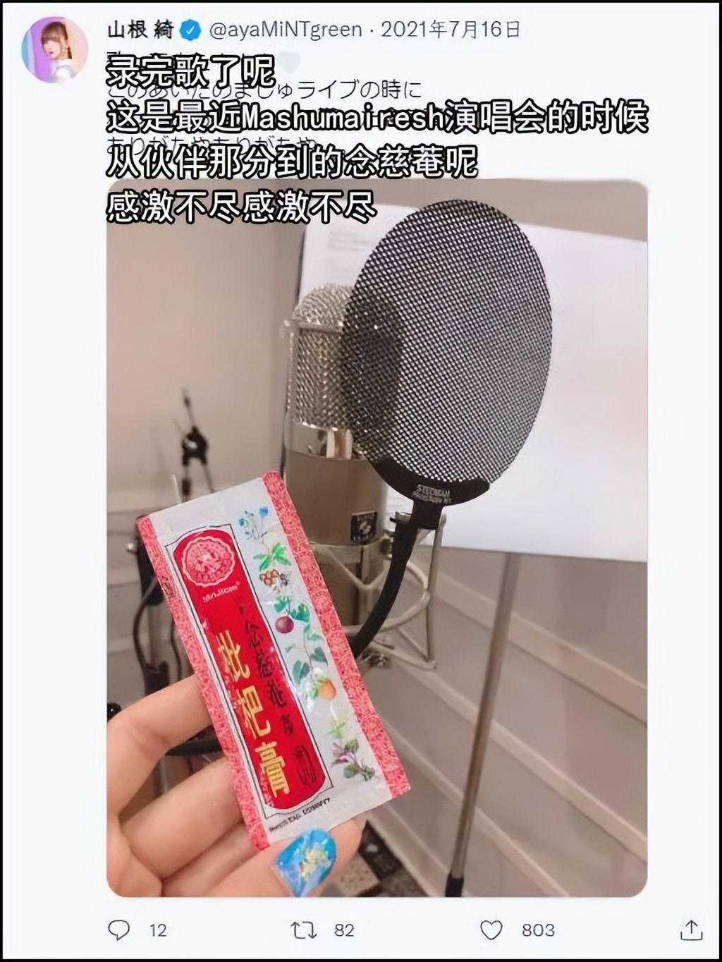 京都念慈庵声优,日本声优后台花絮