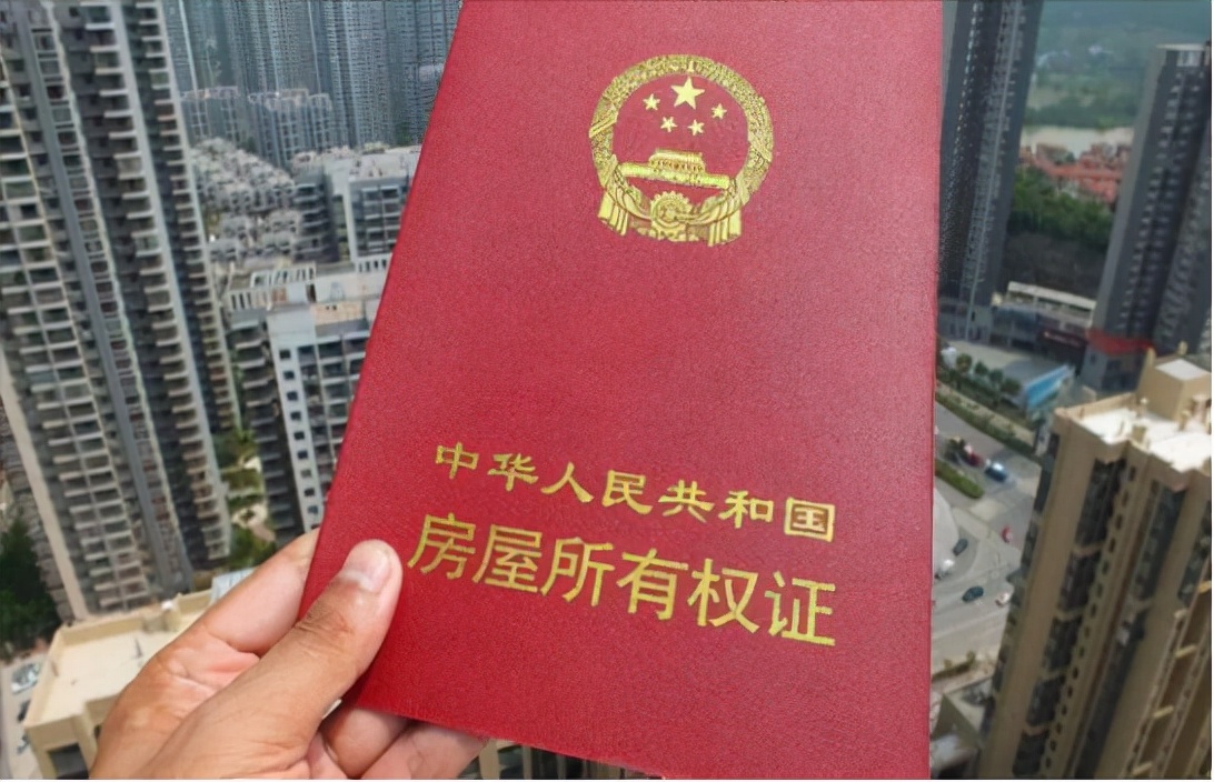 房产证产权到期后房子归谁,房产证消失七十年