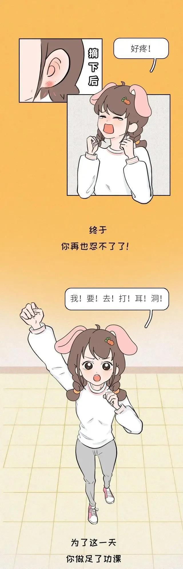 打耳洞之后每天应该干嘛,打耳洞后会干痒