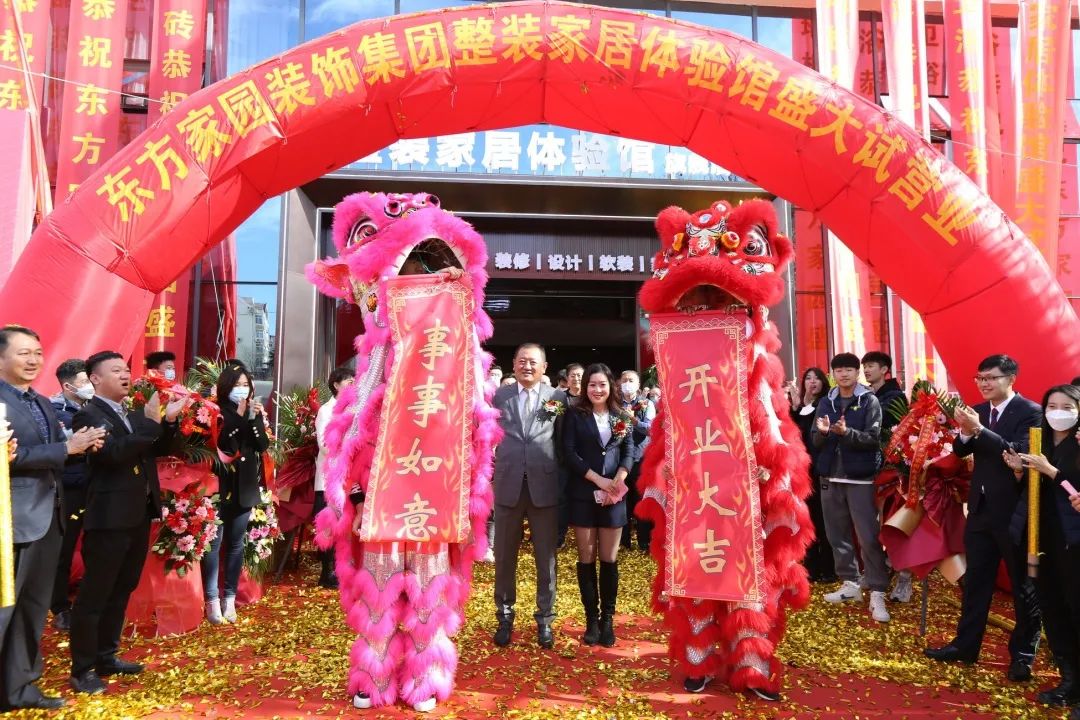 奋楫笃行，创造不凡|东方家园整装旗舰店11月18日试营业