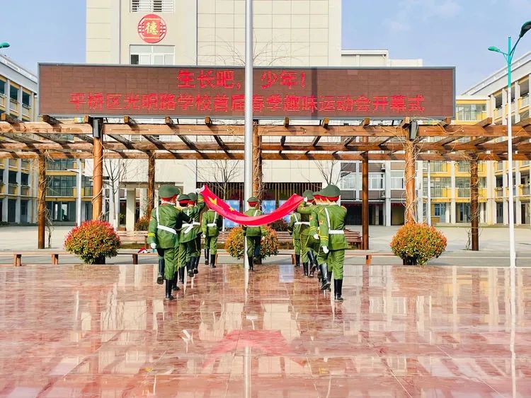 光明路小学生趣味运动会,奔跑吧少年趣味运动会