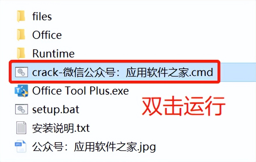 office2021安装包及安装教程,office2021安装教程永久使用