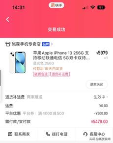 京东物流丢失苹果怎么赔偿,超过1000元的快递邮寄丢失